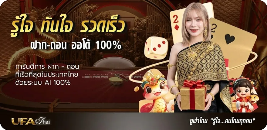 Banner ผลสดวอลเลย์บอล ใหม่ — โปรโมชั่นสมาชิกใหม่