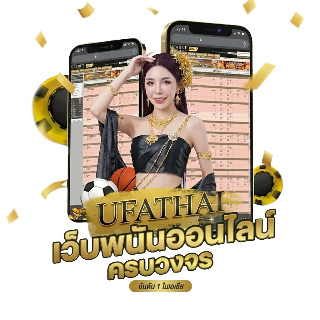 ผลสดวอลเลย์บอล โปรโมชั่น — สมาชิกใหม่