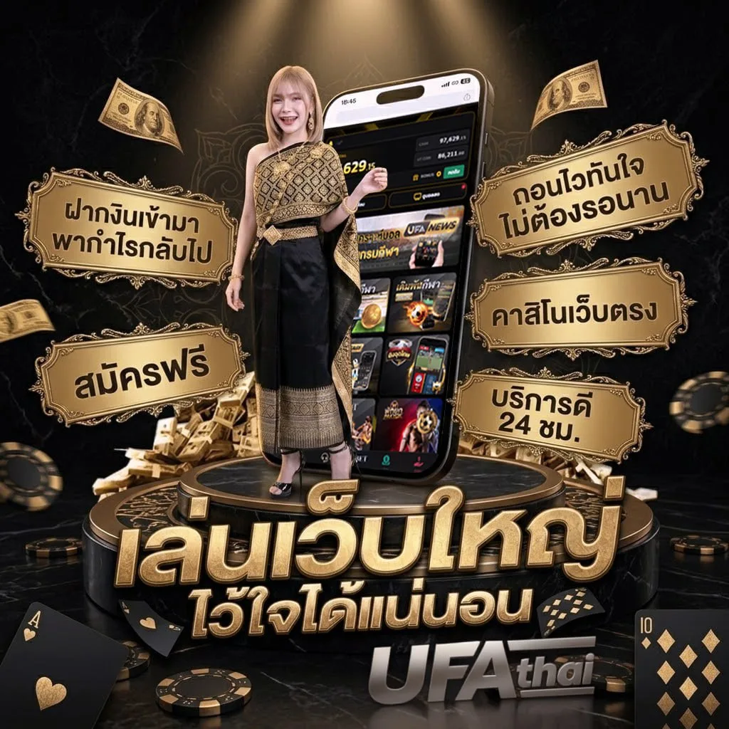 ผลสดวอลเลย์บอล แบนเนอร์แบรนด์ — เว็บตรง UFABET